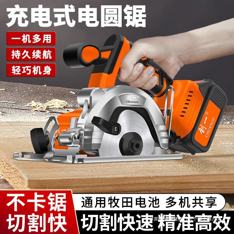 Chuangyi Lithium Electric Saw Electric Circular Saw Portable Woodworking Hand Electric Saw High Power Power Tool Rechargeable Cutting Machine