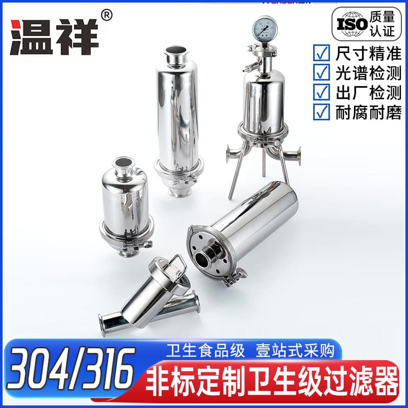 Custom 304/316 Stainless Steel Non-Standard Filter Fittings, Quick-Connect Reducer, Polished Pipe Elbow, Made to Order