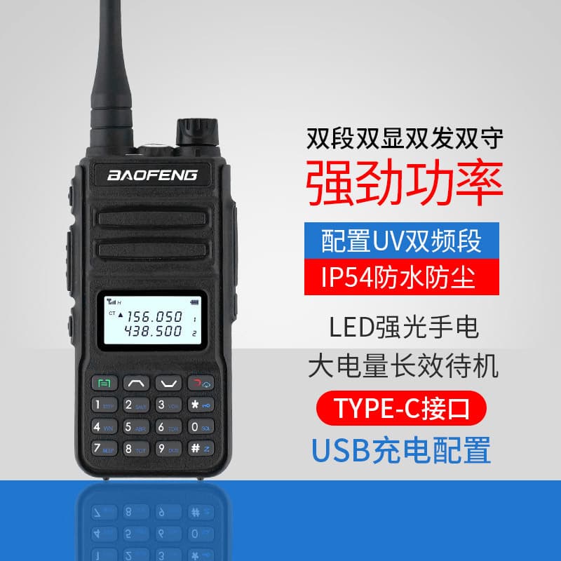 Baofeng BF-UV13 Two-Way Radio Dual Band Vehicle Mount Outdoor Walkie Talkie Civilian Self-Driving Mini FM Handheld Transceiver