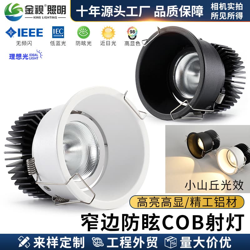 Wholesale Spotlights, Narrow-Edge Anti-Glare Downlights, Minimalist Wall Washers, High Color Rendering Eye-Protection Spotlights, LED Lights