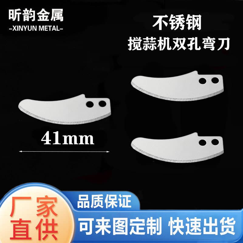 Stainless Steel Blade for Garlic Mincer Meat Grinder Garlic Chopper Garlic Crusher Two-Hole