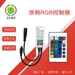 APP Control + Infrared Remote LED Strip Controller RGB Tuya Smart WiFi LED Strip Controller