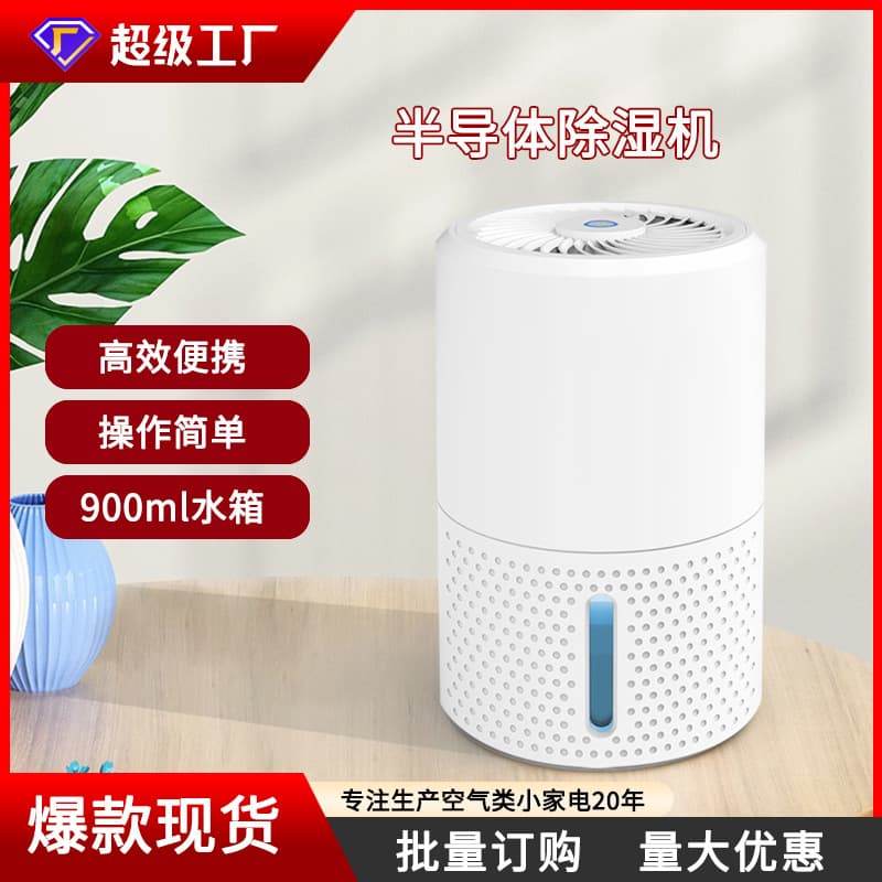 Cross-border new mini indoor air basement dehumidifier household small dehumidifier bathroom wardrobe