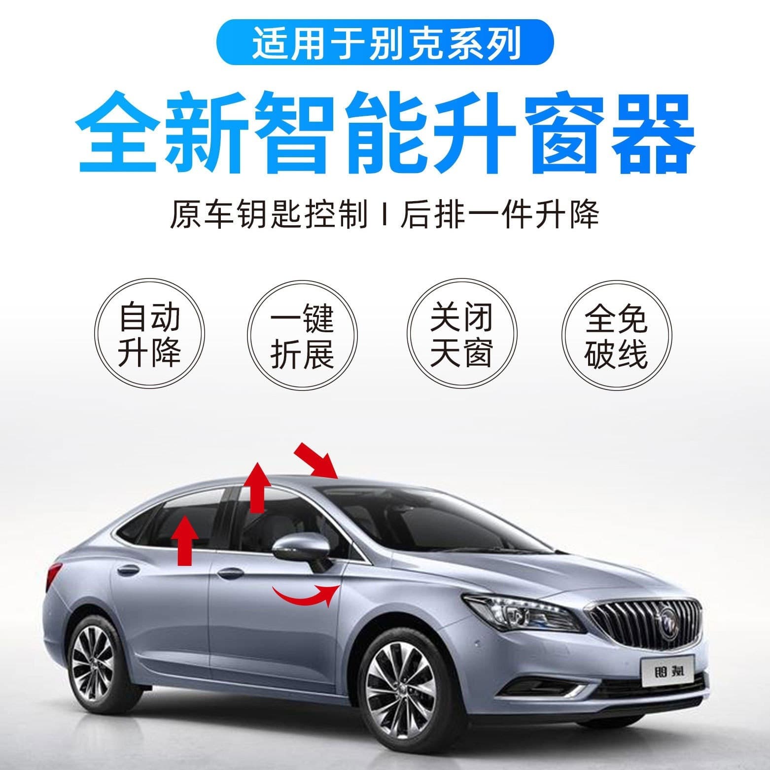 Junwei Chevrolet Cruze Window Closer OBD Lock Window Closer Malibu Car Automatic Window Lifter