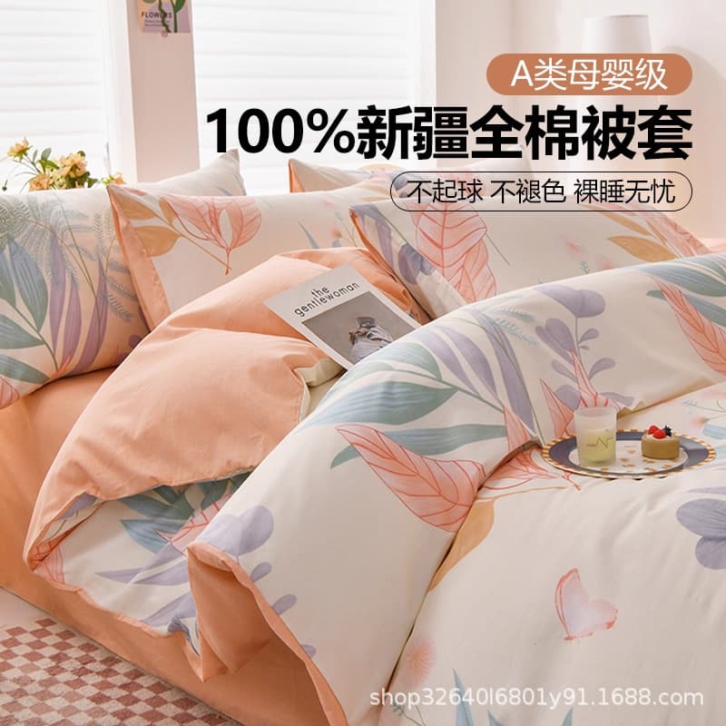 Class A, 100% Cotton, Mother & Baby Grade, Single Cotton Duvet Cover, 150x200x230 mm, Student Single, Dormitory