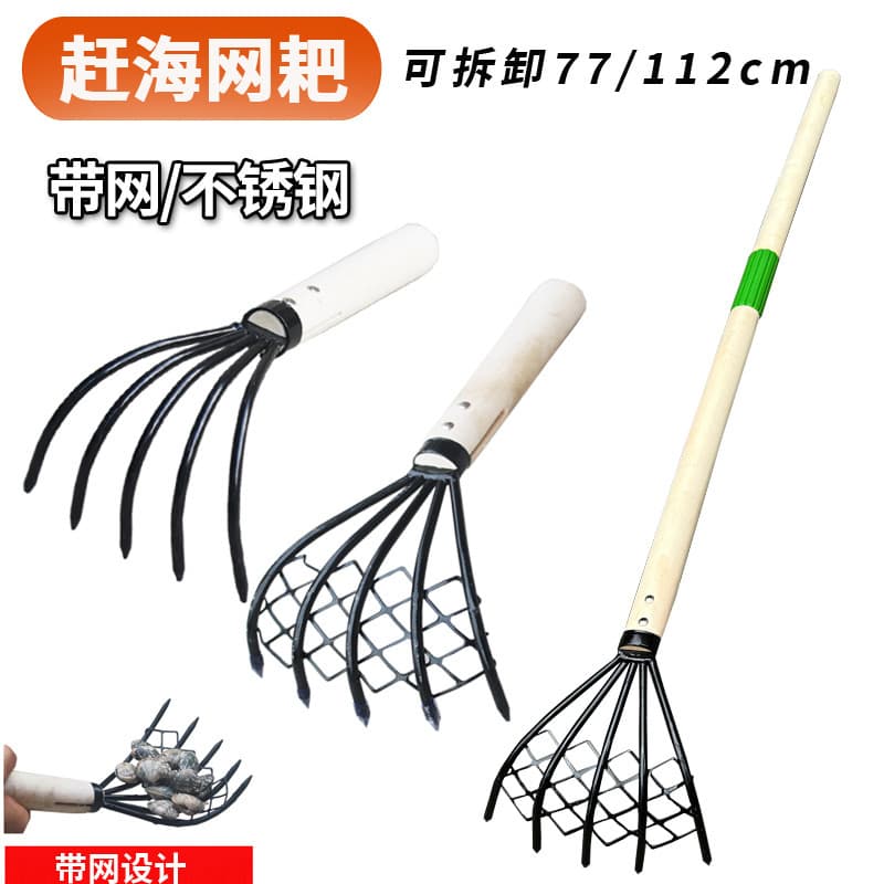 Small Rake, Clam Rake, Digging Tool, Beach Rake, Clam Rake, Small Clam Rake, Iron Rake, Beach Rake