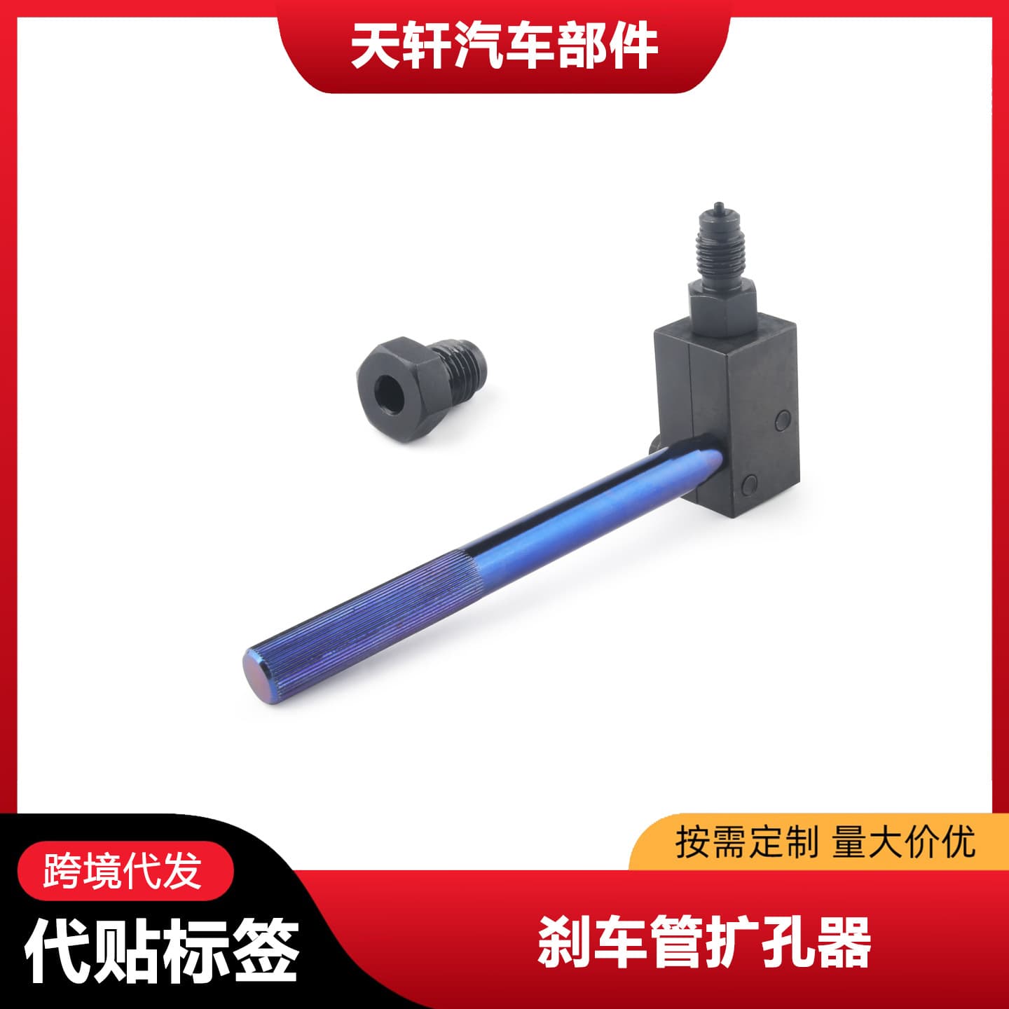 Brake Pipe Expander, Tube Expander, Automotive Copper Pipe Riveter, Air Conditioning Copper Pipe Flaring Tool, Auto Maintenance