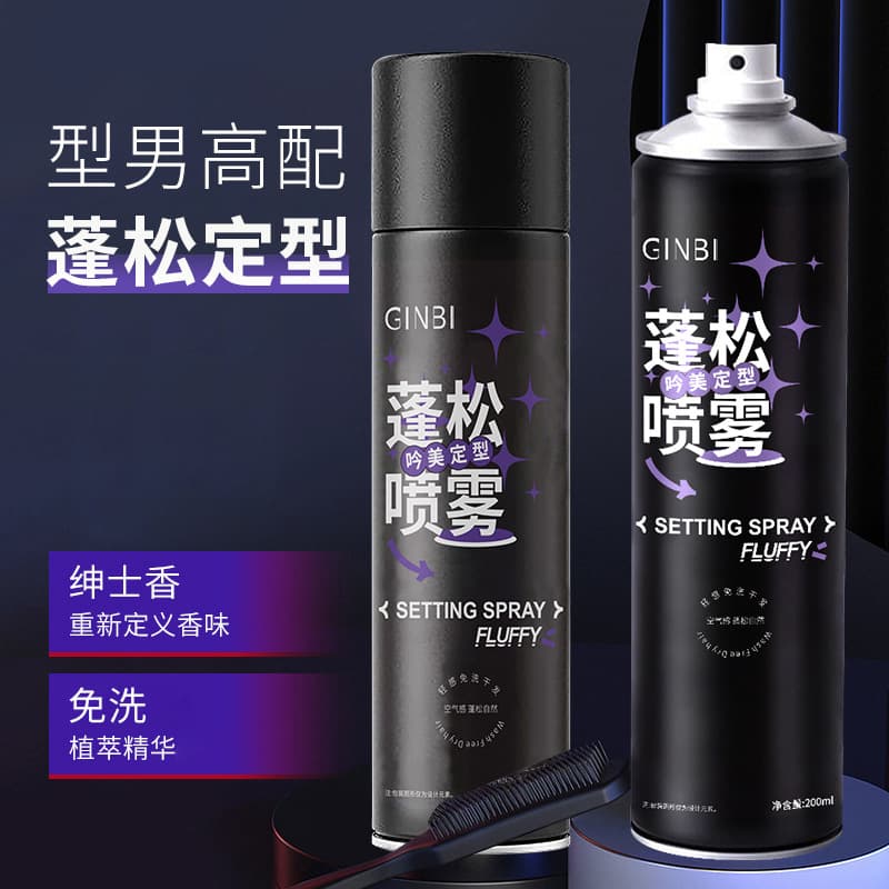 Yinmei Volumizing Styling Spray, Refreshing Long-Lasting Hold Hairspray, Hair Wax, Hair Clay, Dry Shampoo, Wholesale