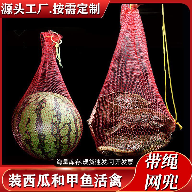 Food mesh bag greenhouse hanging watermelon mesh bag wholesale thickened mesh bag extra thick plastic woven mesh bag small mesh bag