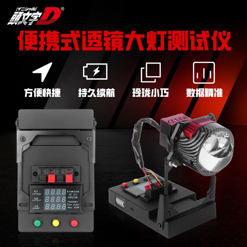 Automotive Upgrade LED Laser Lens Hella 5 Lens Display Stand with Built-in Charging Power Bank and Showcase