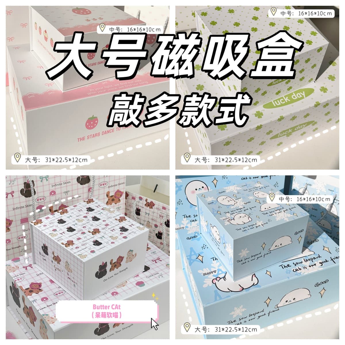 Original Design Collection Magnetic Flip Lid Gift Box, Ins-Style High Appearance Birthday Packaging Storage Box Gift Box
