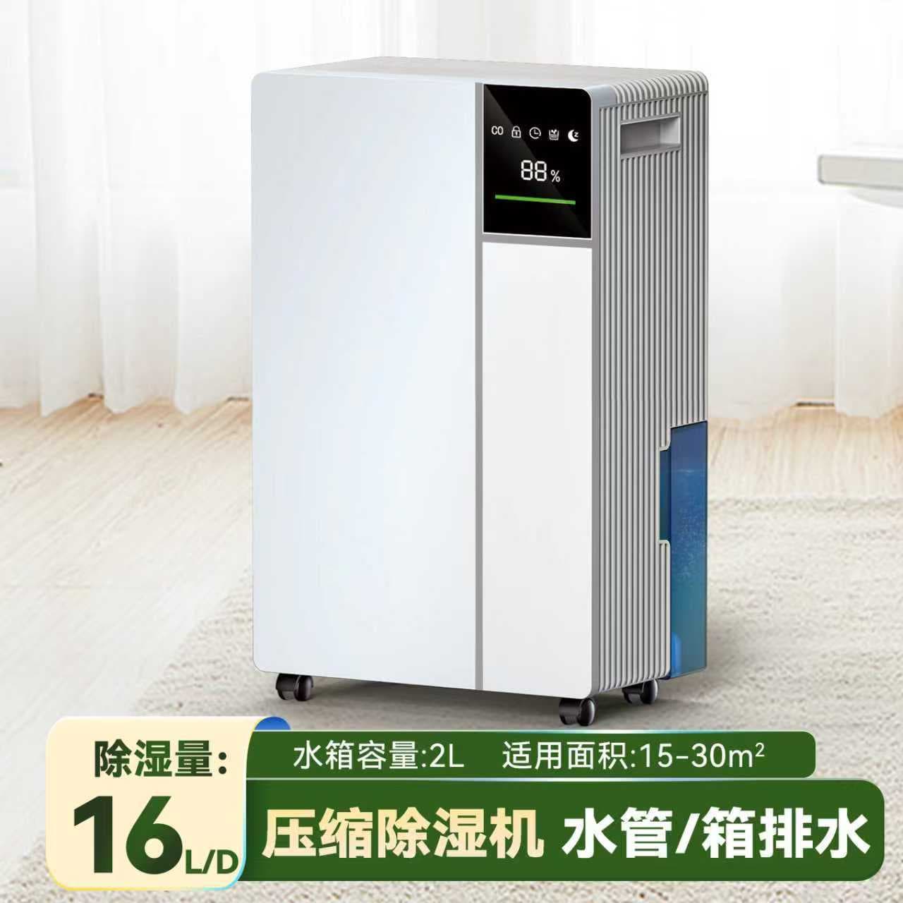 High-power Compressor Dehumidifier Home 2025 New Model Bedroom Living Room Large Area Anti-damp Marvel