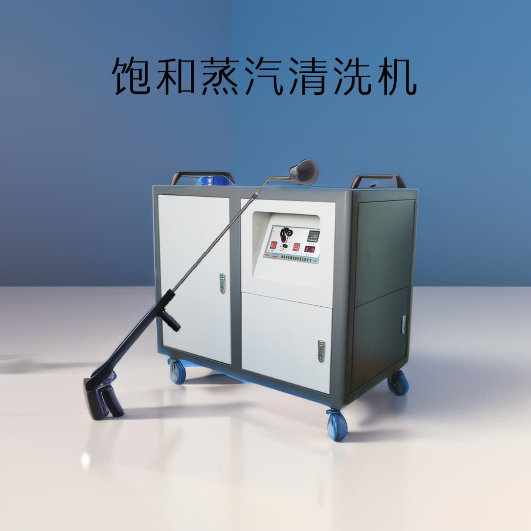 Industrial-Grade Explosion-Proof High-Pressure Steam Cleaner, Oil Removal and High-Temperature Sterilization, 48KW