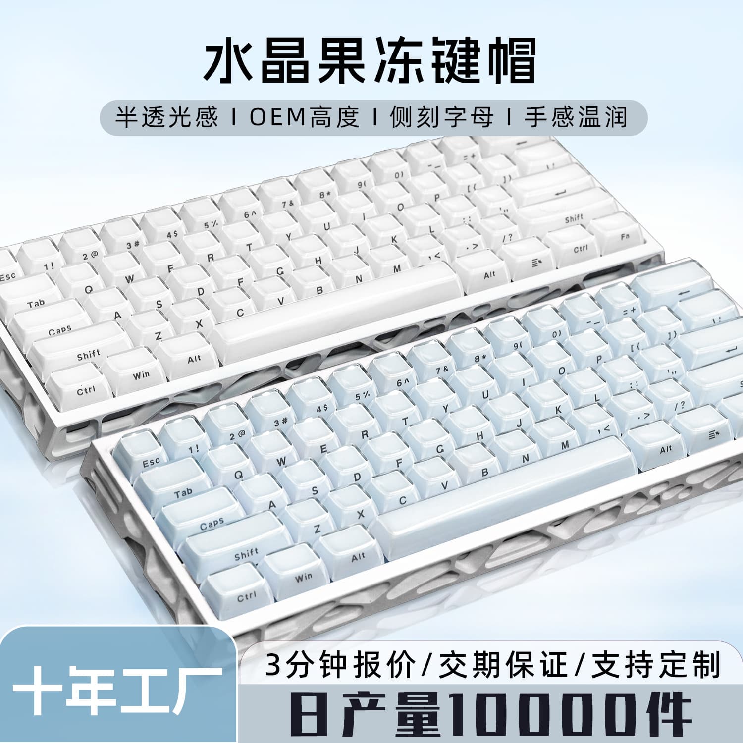 Cross-border Crystal Jelly 2.0 Transparent Keycaps 113 Keys Custom Wooting Magnetic Axis Keyboard PC Side-printed Keycaps