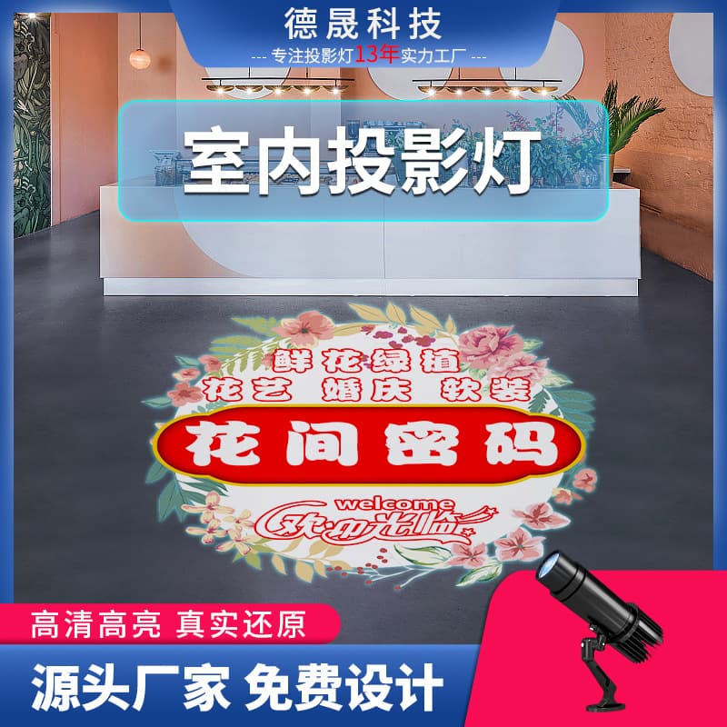 Projection Light Advertising Projection Light Logo Projection Light Indoor Projection Light Sign Projection Light Pattern Spotlight Projection Light