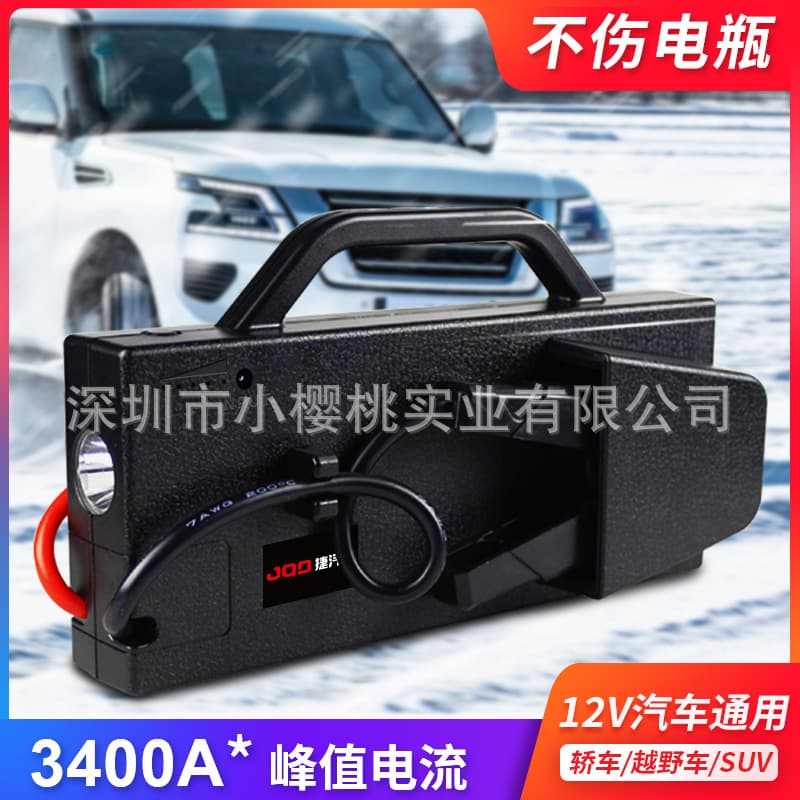 Electric Scorpion car emergency starting power supply 12V car battery fire starter large capacity vehicle rescue dragon crossing the river