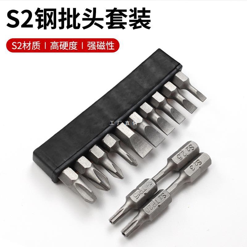 S2 Short Bit Set Screwdriver Bits Torx Hex Phillips Slotted Magnetic Bits for Electric Drill