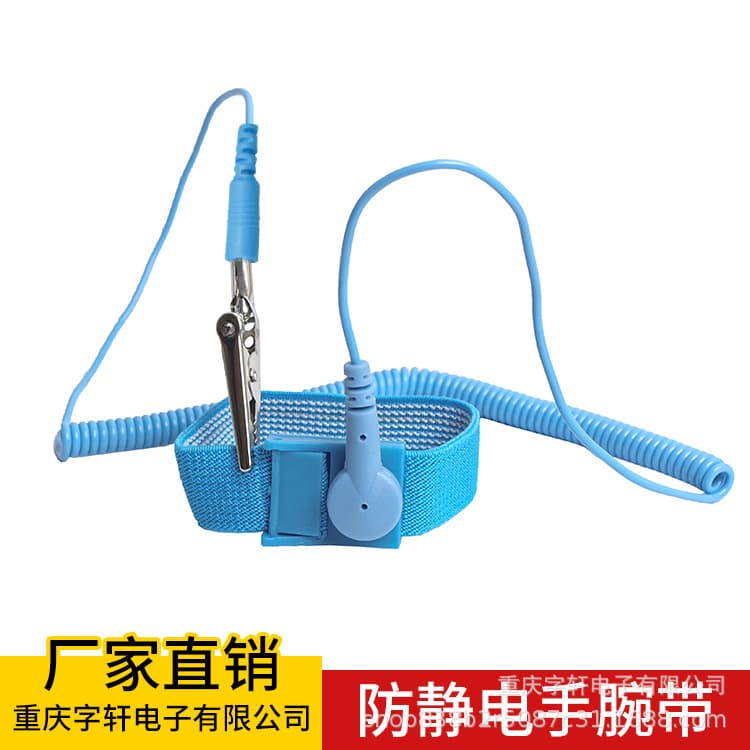 PVC 1.8-meter anti-static wristband, manufacturer wholesale