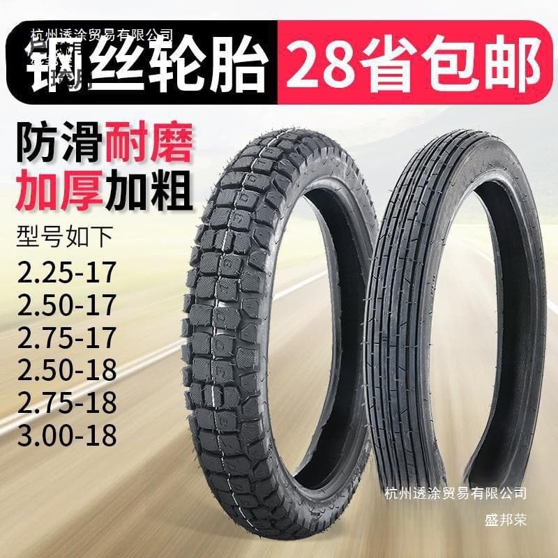 Free Shipping Motorcycle Tire 225 2.25 250 2.50 275 2.75 300 3.00-18 -17 Outer Tire