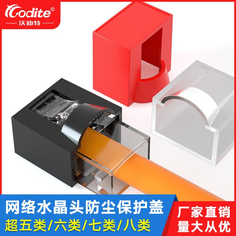 Physical Factory ABS Plastic Network Cable Plug Dust Cover PC with Clip RJ45 Male Connector Dust Cap