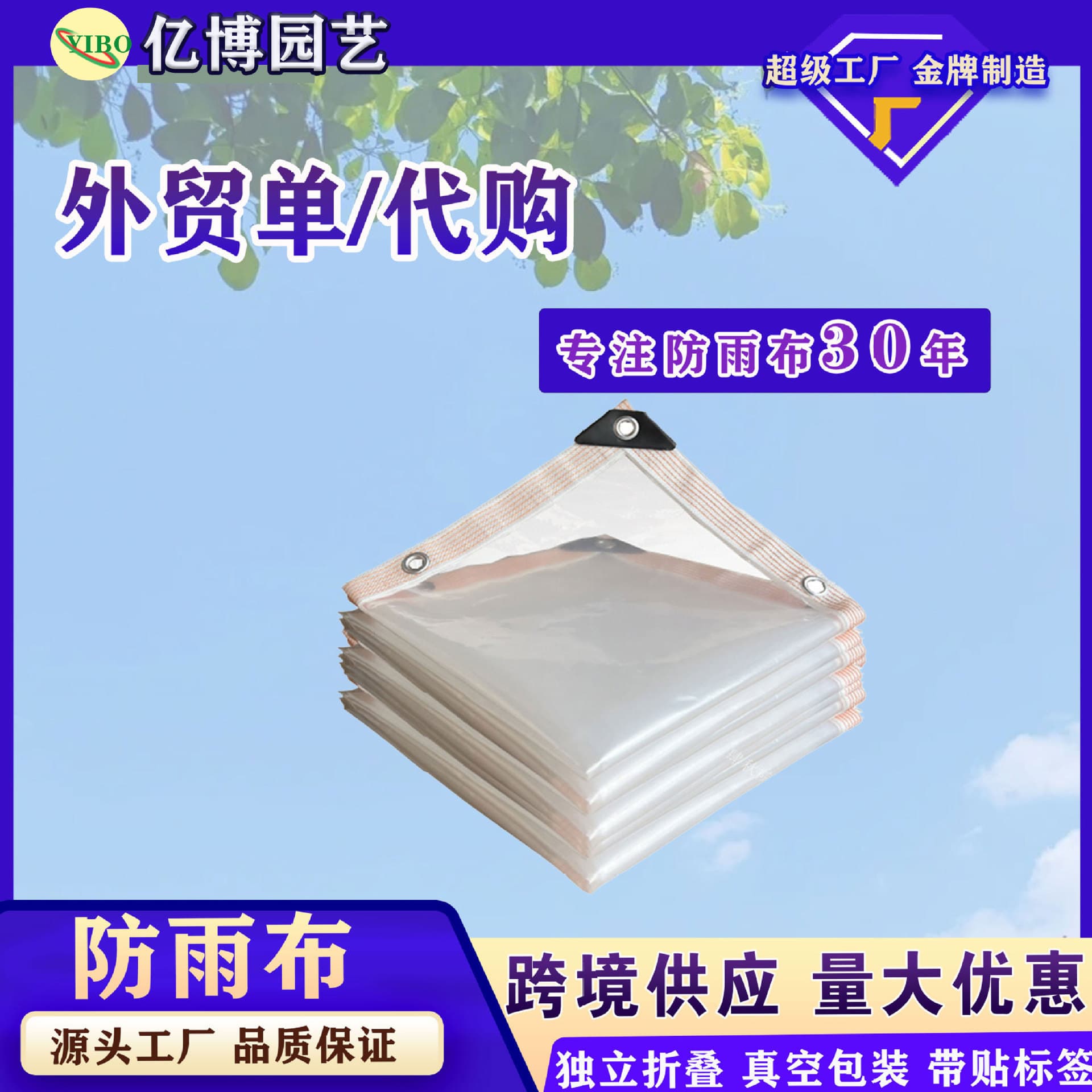 Raincloth tarpaulin wholesale transparent cloth thickened plastic cloth greenhouse film plastic paper PE film outdoor dustproof insulation