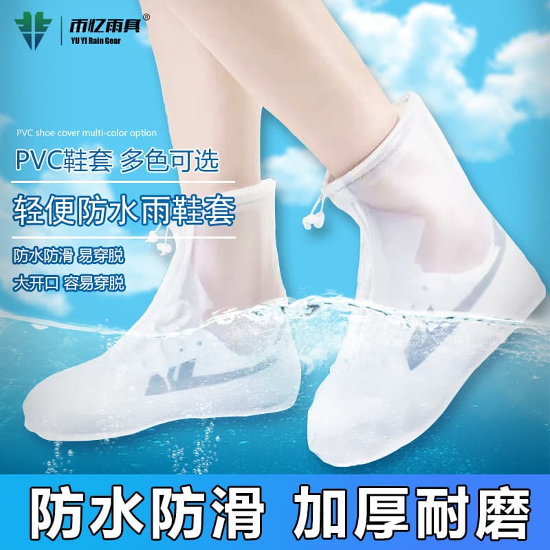 Waterproof Shoe Covers, Outdoor Rain and Slip Protection Adult Children Anti-Slip Wear-Resistant PVC Reusable Thick Shoe Covers