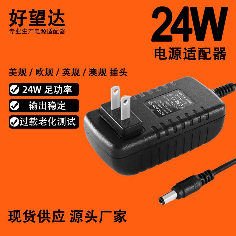 24W Power Adapter US Plug Set-Top Box 12V2A Power Adapter Factory Stock Small Batch Wholesale