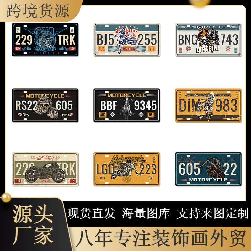 Retro Tin License Plate, Industrial Style Home Wall Decor Hanging Picture, Wall Decoration for Bars, KTV, Restaurants, BBQ Shops