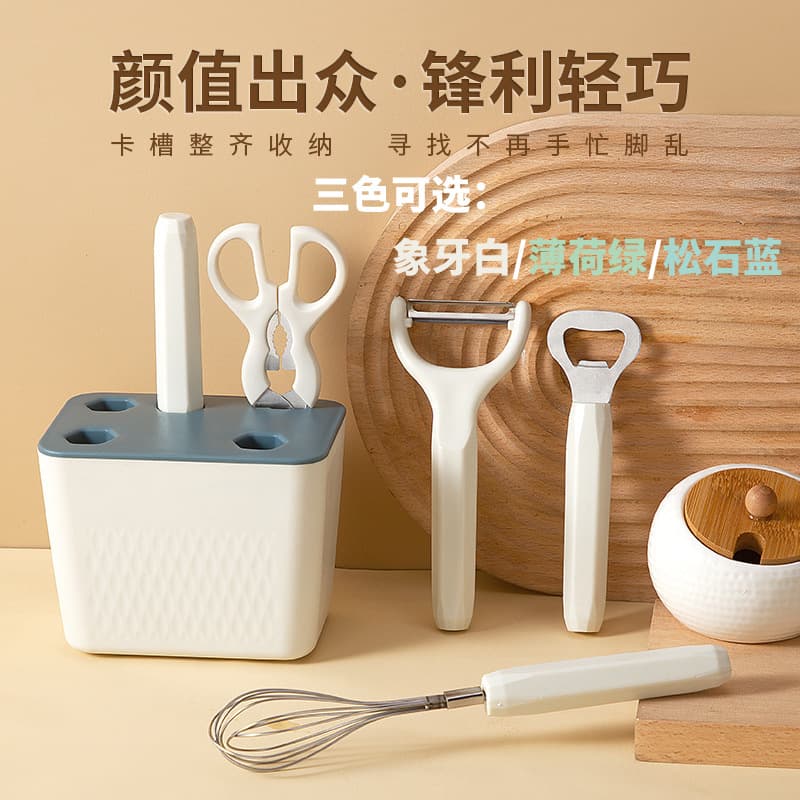 New Kitchen Gadget 6-Piece Set, Peeler, Fruit Knife, Bottle Opener, Kitchen Scissors, Household Scissors Tool Set