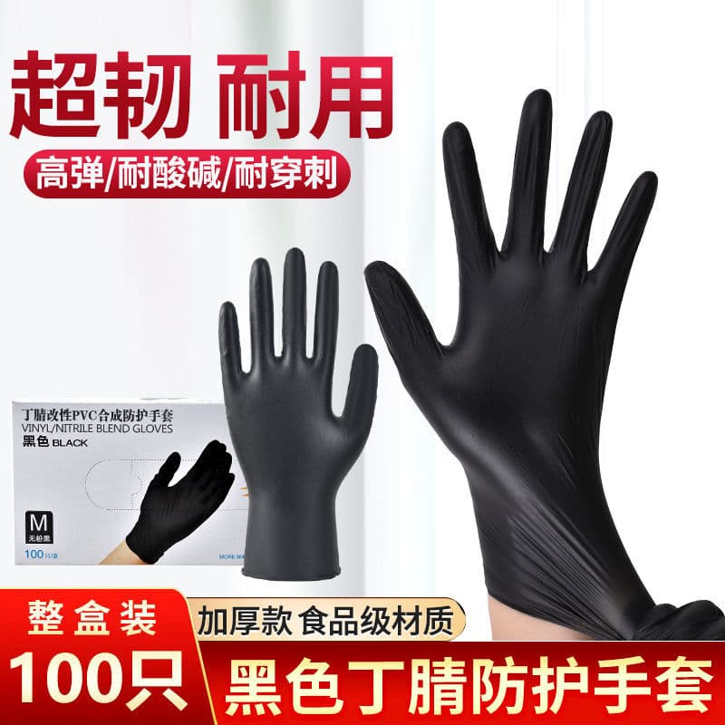 Disposable Gloves PVC Black Nitrile Hair Dyeing Thickened Wear-Resistant Waterproof Acid and Alkali Resistant Food Handling Machine Repair Tattoo