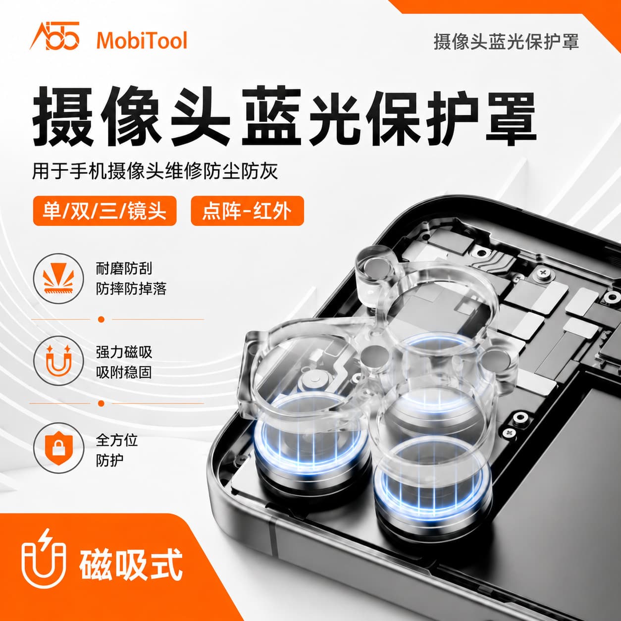MobiTool Diamond Cover iPhoneX-17 Lens Dust Cover Mobile Phone Repair Dust-proof Blue Light Protection