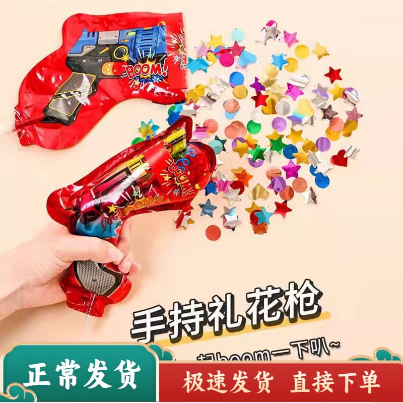 Children's Day Creative Automatic Inflatable Fireworks Gun Birthday Atmosphere Props Kindergarten Salute Wedding Handheld Fireworks Gun