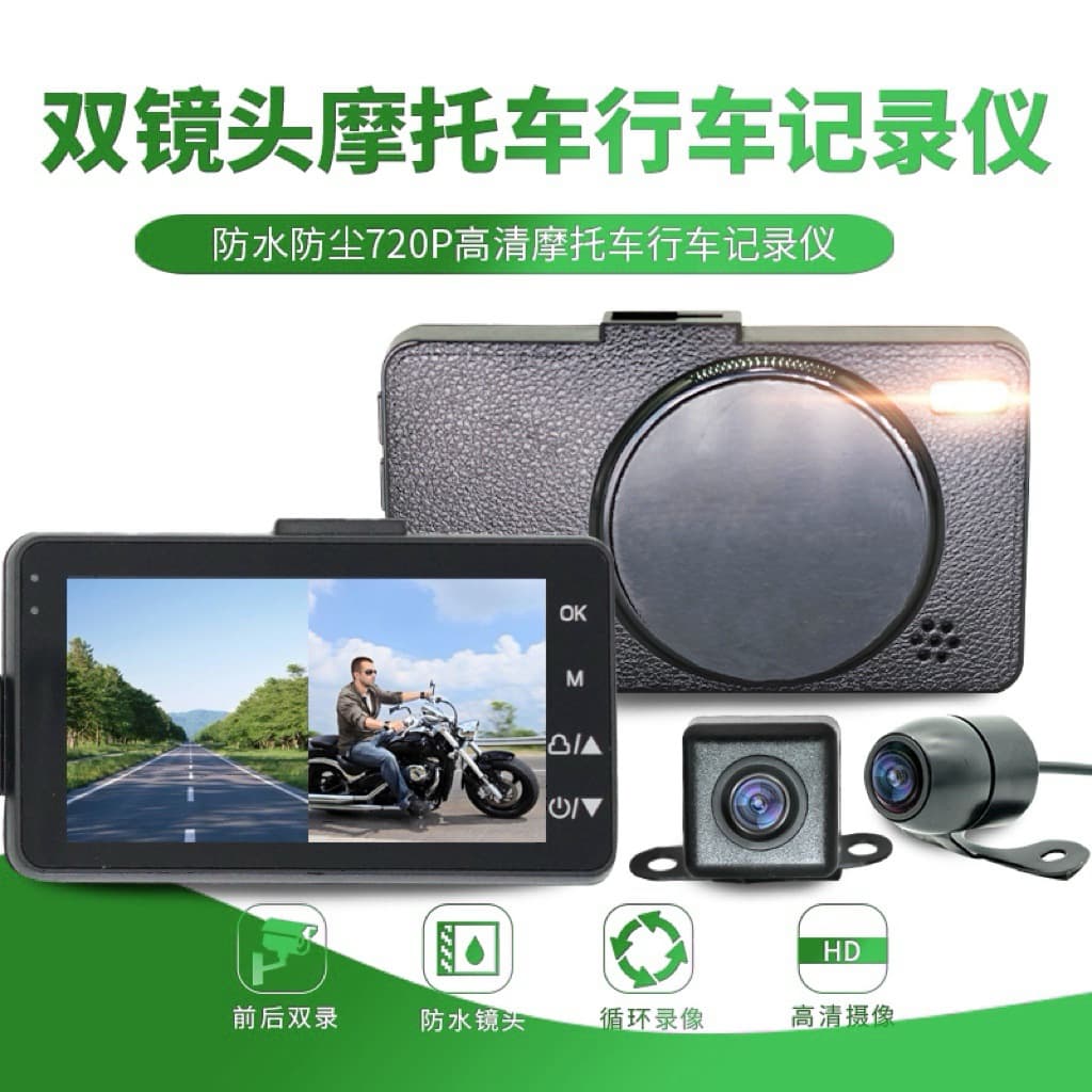Hot-Selling Dual-Lens Motorcycle Recorder Hd Waterproof Front and Rear Dual Recording Motorcycle Driving Recorder Riding Sports