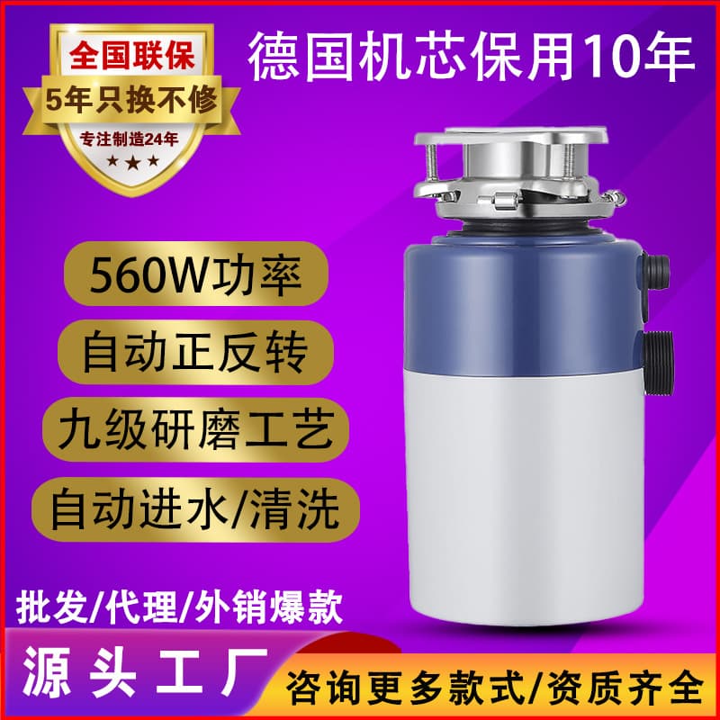 Garbage Disposer for Home Use, Life Food Waste Grinder, Kitchen High-Power Food Waste Machine Manufacturer Cross-Border Wholesale