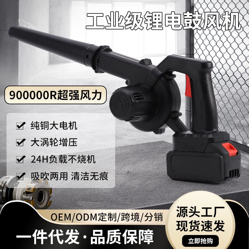 High-power industrial electric blower powerful hair dryer blowing suction lithium electric snow blower household dust removal vacuum cleaner