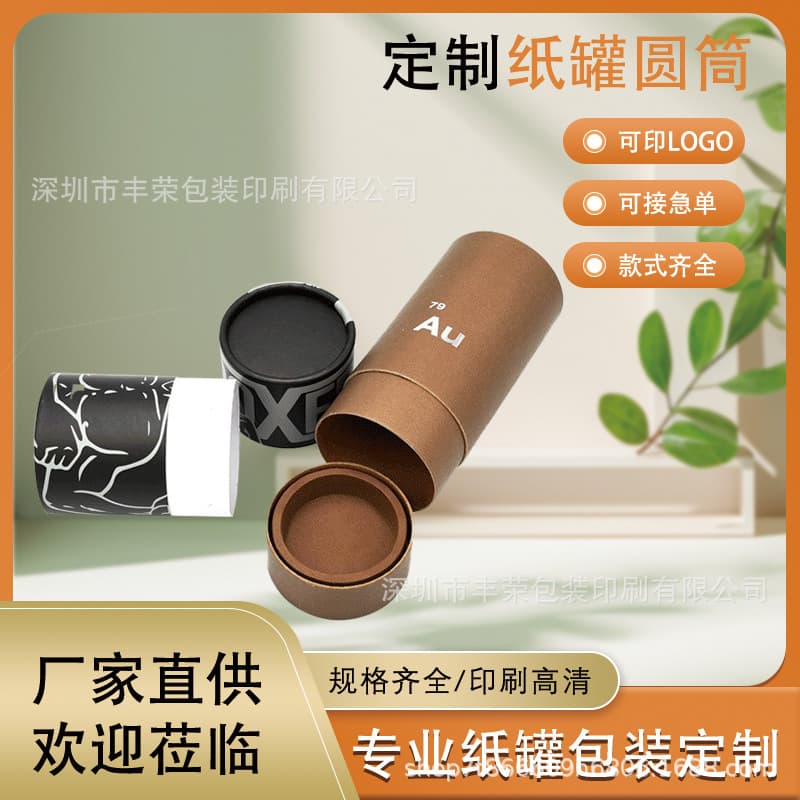 Hot silver paper cans, custom printed kraft paper poster tubes, special paper top and bottom cover cylinders, custom-printed poster tubes