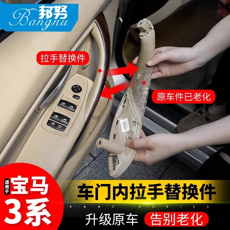 Suitable for BMW 3 Series door handle modification e90 318 320 325 330 F30 door handle
