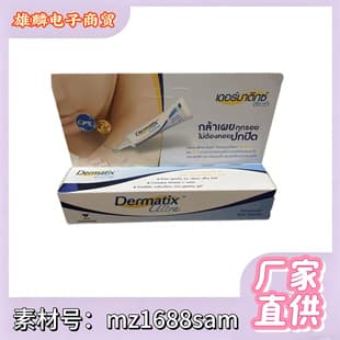 Cross-border Thailand version Dermatix Silicone Gel 15g full English export batch