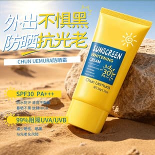 Stock Cross-border Amazon Material UV SPF50+ Sunscreen Moisturizing Summer Outdoor Essential, Hydrating Concealer, Foreign Trade