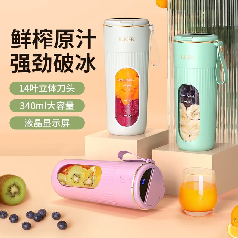 2025 New Model Home Use Small Portable Fruit Juicer Cup, Outdoor Multi-functional Electric Juice Machine