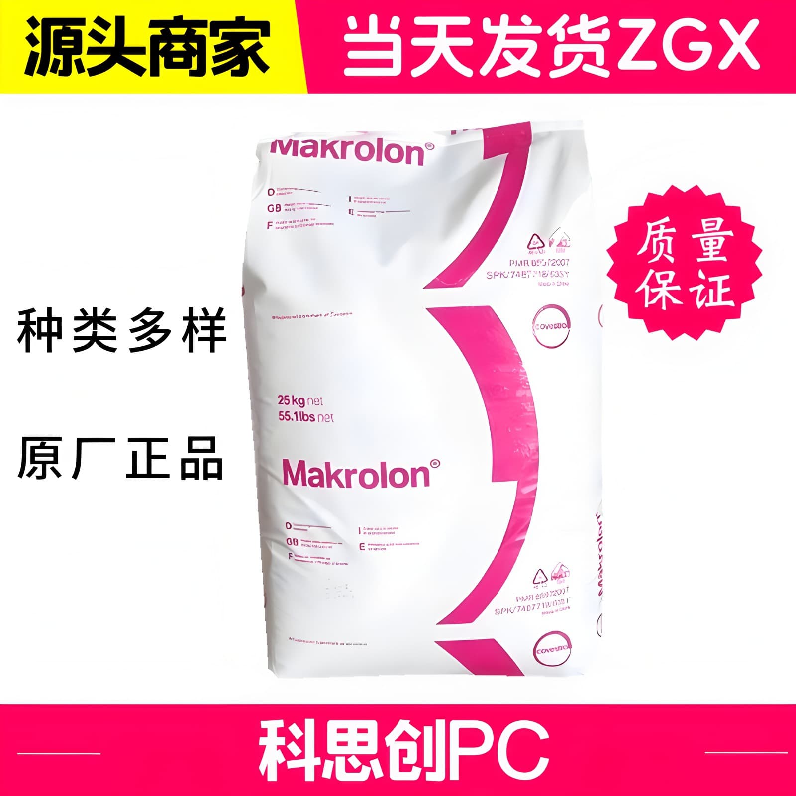 Flame Retardant PC Covestro 6555 2865 2665 High Viscosity Transparent Polycarbonate Notebook Plastic Granules