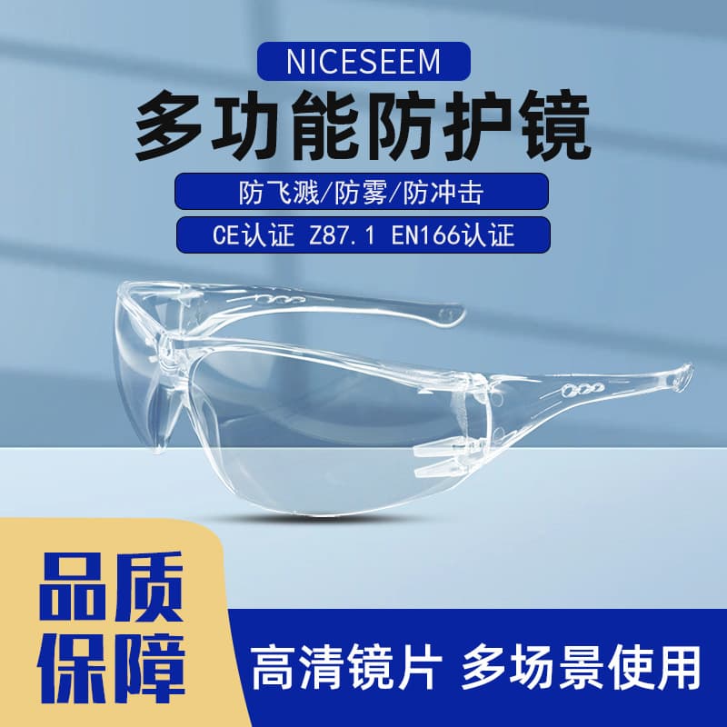 Drifting Goggles Labor Protection Against Splash, Fog, Wind, Sand, Dust, and Droplets, Grinding and Laboratory Safety Eyewear