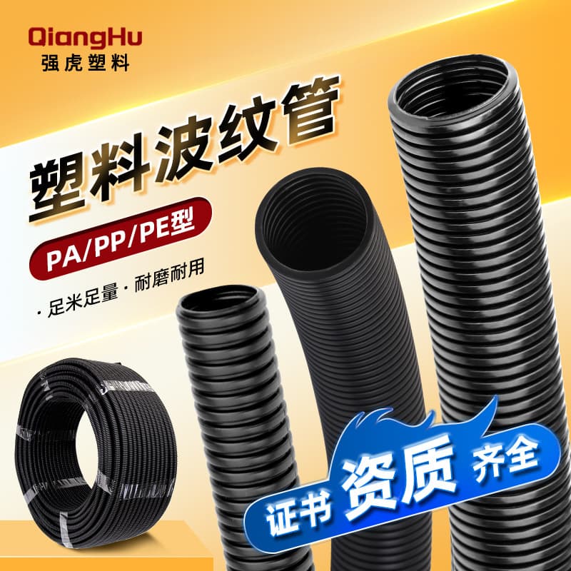 PE Plastic Corrugated Hose, Thickened Large-Diameter Wiring Hose, Black Threaded Tube, Cable and Wire Protection Sleeve
