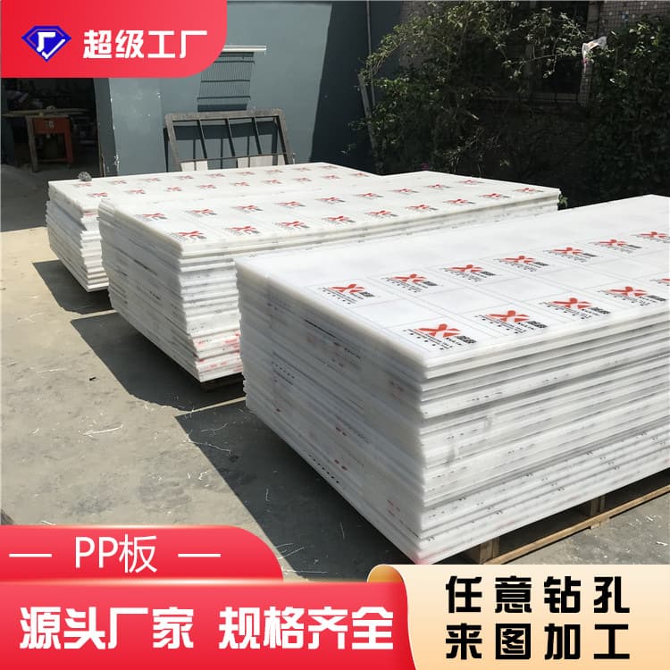 White PP Plastic Sheet Cutting Board PP Board Welded Water Tank Polypropylene Processing White Plastic Sheet In Stock