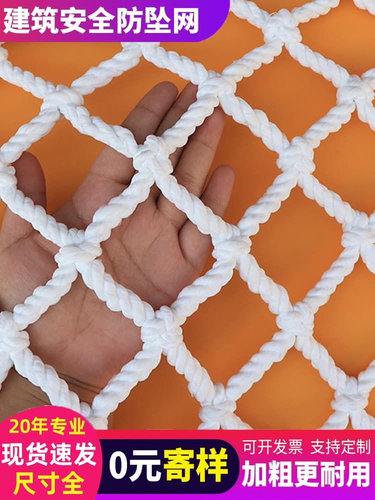 Safety Protective Net for Construction Engineering, High-Altitude Fall Arrest Net for Balcony and Stairs, Nylon Guardrail Net Rope with External Scaffold Cantilever Net Bag
