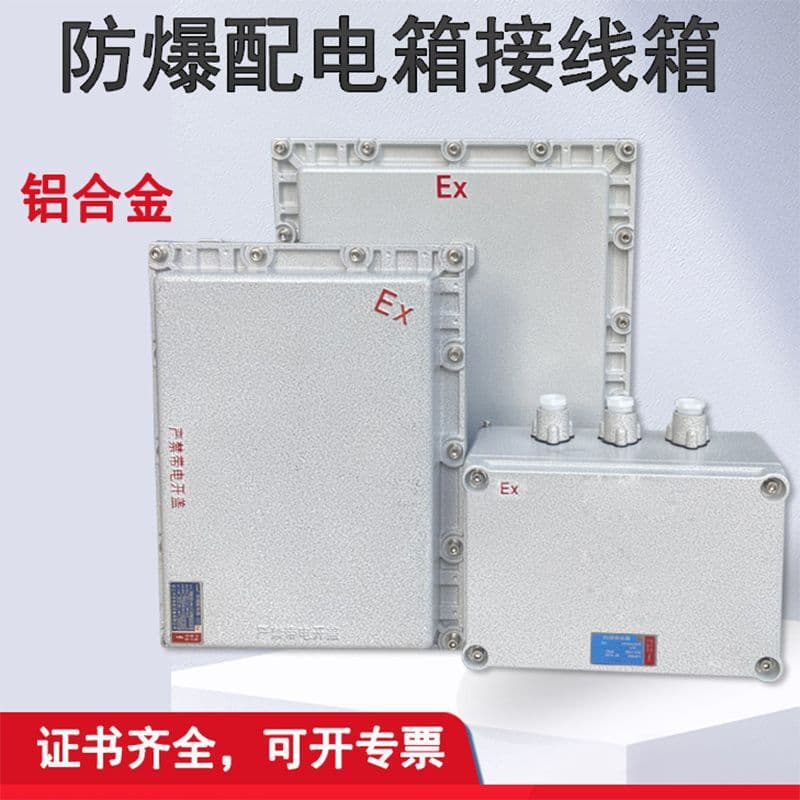 Explosion-proof distribution box empty box, maintenance box, network cabinet, explosion-proof box, explosion-proof junction box, control box, lighting power box