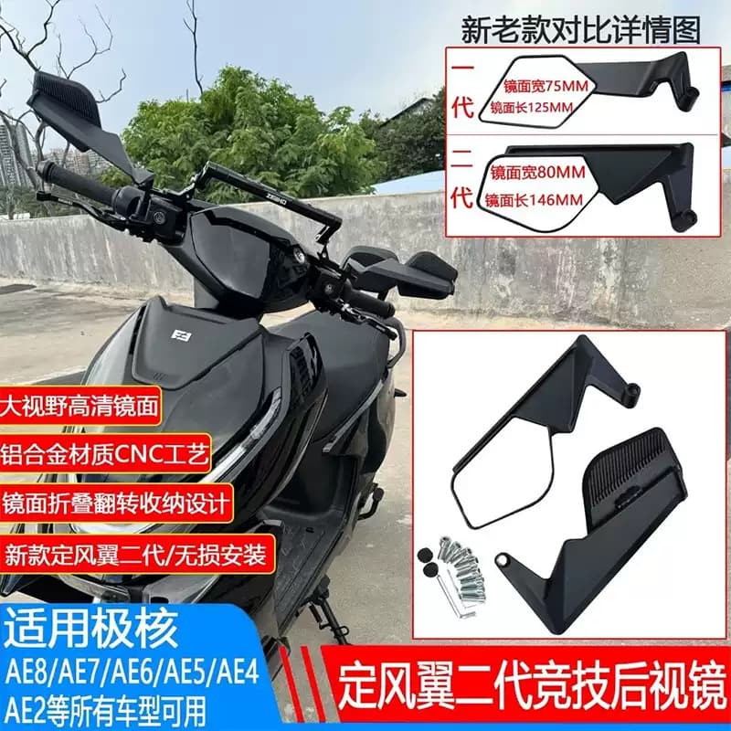 Motorcycle electric vehicle modified new fixed-wing competitive rearview mirror aluminum alloy Mavericks No. 9 second-generation reflector