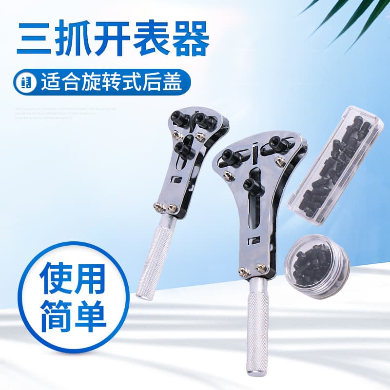 Custom Watch Tool Three-Prong Case Opener Watch Repair Open Back Cover Remove Back Cover Change Battery Three-Jaw Case Opener