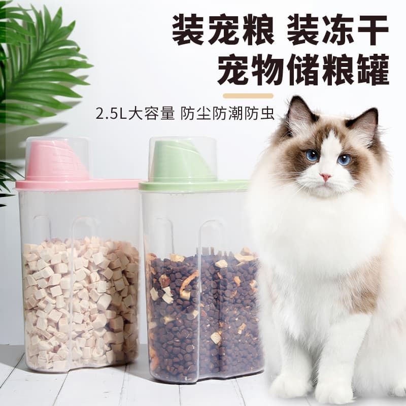 Pet Food Storage Container 2.5L Dog Cat Freeze-Dried Treat Storage Can Dustproof Moisture-Proof Dog Food Cat Food Bucket Wholesale