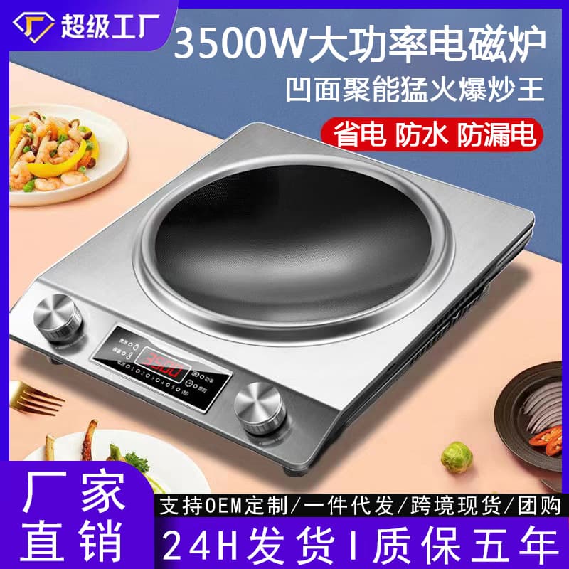 Home Model Induction Cooker New Full Set with Pot, High Power Blast Stove Electric Ceramic Cooker Battery Stove Concave Surface Concave Type Manufacturer